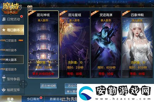 新火塔獎勵提升！魔域口袋版混沌神域上線