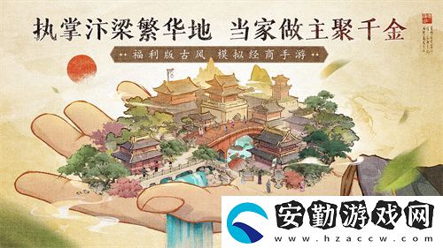 當(dāng)掌柜、搞經(jīng)營、娶佳人！大當(dāng)家之路預(yù)下載開啟