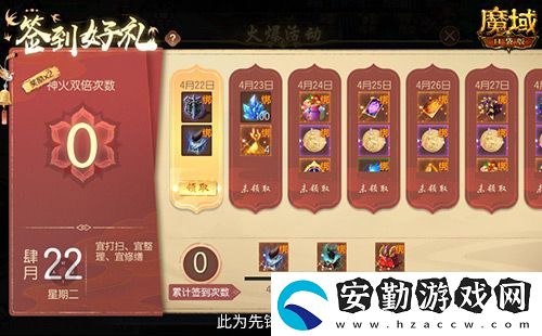 簽到就領(lǐng)獎！魔域口袋版五一簽到活動