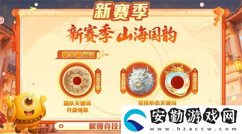 五一福利多！球球大作戰(zhàn)神都大唐版本上線送凱旋光環(huán)、30把超大