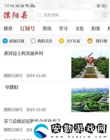 云上濮陽縣下載_云上濮陽縣手機版下載v2.2.6