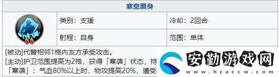 天地劫陰?kù)üヂ?></p><h3>天地劫陰?kù)狱c(diǎn)</h3><p>寒意覆身</p><p>[被動(dòng)]代替相鄰范圍內(nèi)友方角色承受攻擊。</p><p>[主動(dòng)]提高護(hù)衛(wèi)范圍,并使自身在氣血較高時(shí)物攻提升,遭受攻擊時(shí)發(fā)動(dòng)「先攻」。</p><p>幽冥劍引</p><p>攻擊單個(gè)敵方造成傷害,提高物穿,同時(shí)降低目標(biāo)移動(dòng)力,使其無(wú)法護(hù)衛(wèi)。</p><p>貫甲奇謀</p><p>【被動(dòng)】行動(dòng)結(jié)束時(shí),減少范圍內(nèi)物攻/法功最高的若干個(gè)敵人的物防。</p><p>背景 </p><p>暫無(wú)</p><h3>天地劫陰?kù)⒗L</h3></p><p style=