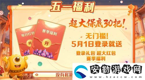 五一福利多！球球大作戰(zhàn)神都大唐版本上線送凱旋光環(huán)、30把超大