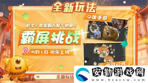 五一福利多！球球大作戰(zhàn)神都大唐版本上線送凱旋光環(huán)、30把超大