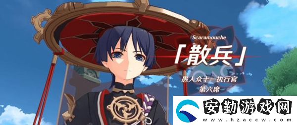 原神散兵上線時間介紹