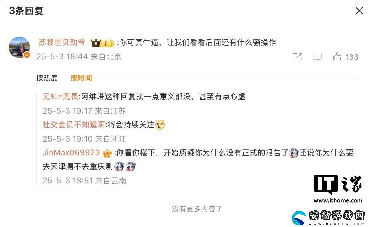 阿維塔汽車否認(rèn)國(guó)產(chǎn)電車風(fēng)阻系數(shù)造假傳聞