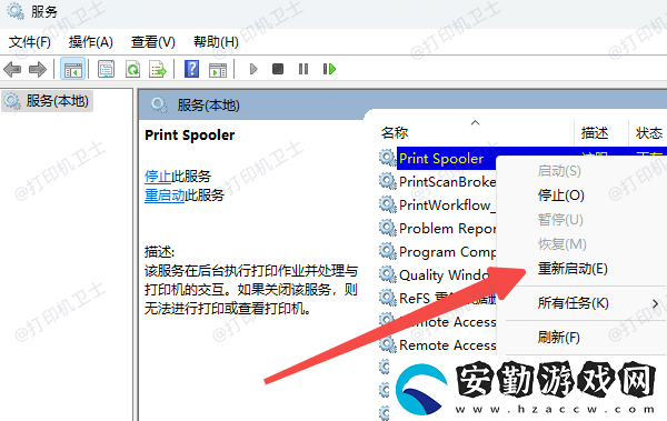 win10打印服務(wù)自動停止的處理辦法