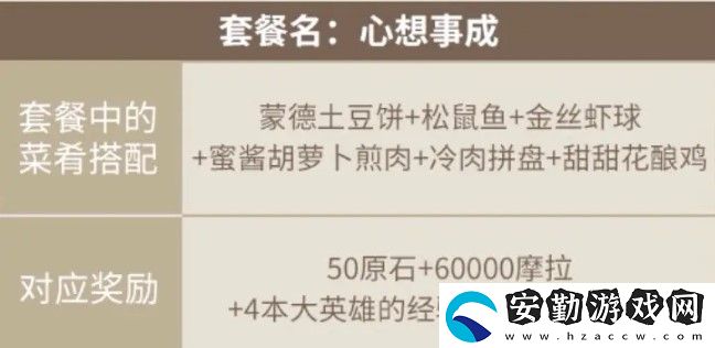 原神客至萬(wàn)民堂任務(wù)攻略