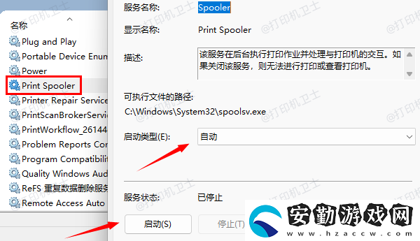 win10打印服務(wù)自動停止的處理辦法