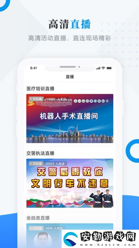 巴彥融媒體中心平臺app下載安裝