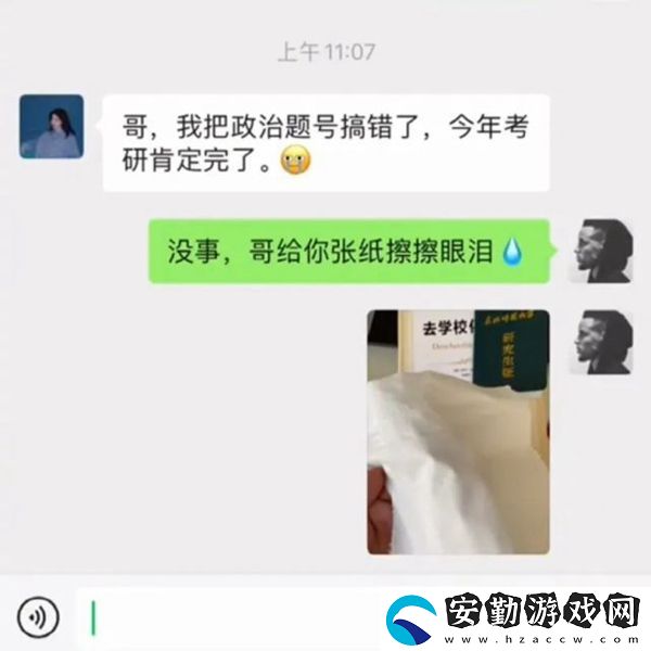山上的筍都被你奪完了梗的意思、含義、出處介紹