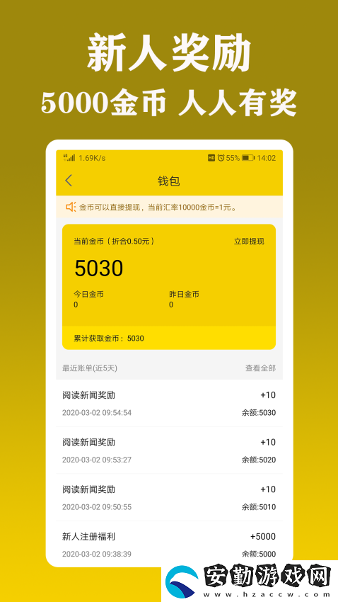 新聞?lì)^條看點(diǎn)福利賺錢app下載安裝_新聞?lì)^條看點(diǎn)紅包版安卓下載v1.1