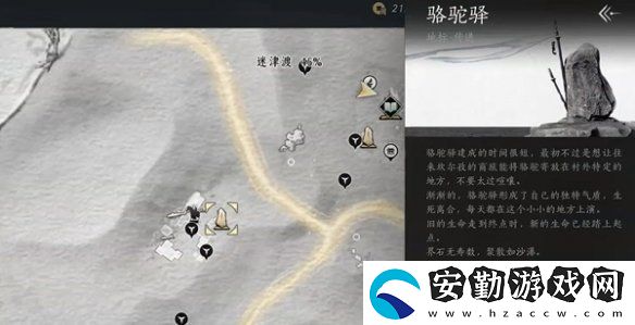燕云十六聲玉門關(guān)迷津渡蹊蹺在哪