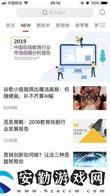 商業(yè)新知app下載安裝_商業(yè)新知手機(jī)版下載v3.1.0