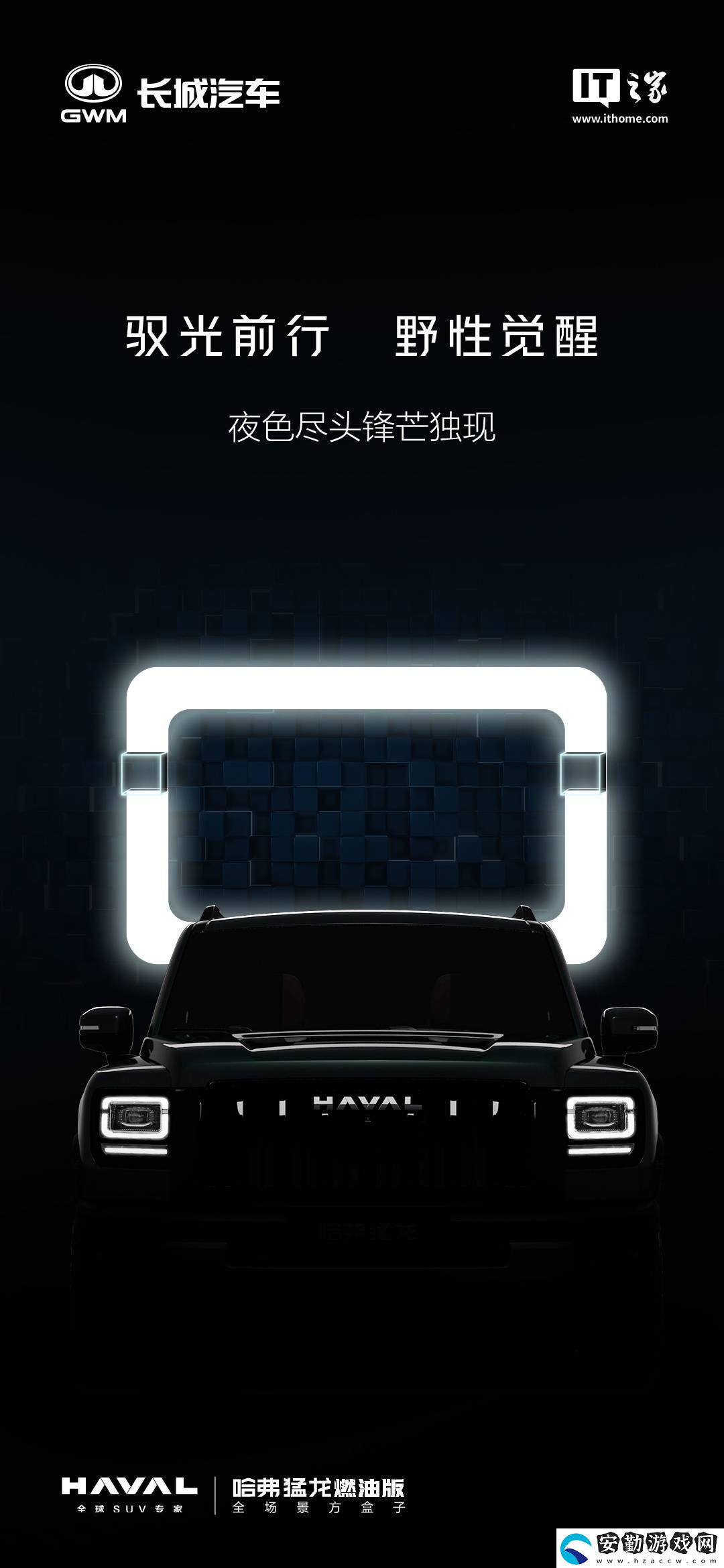 哈弗猛龍燃油版來襲！2.0T強(qiáng)心臟搭配硬漢外觀