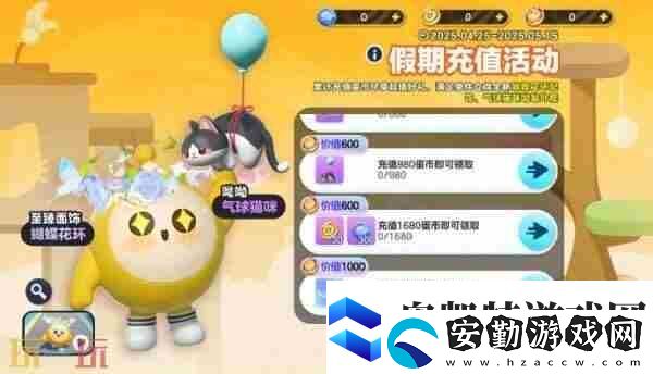 蛋仔派對(duì)2024年7月25日更新公告