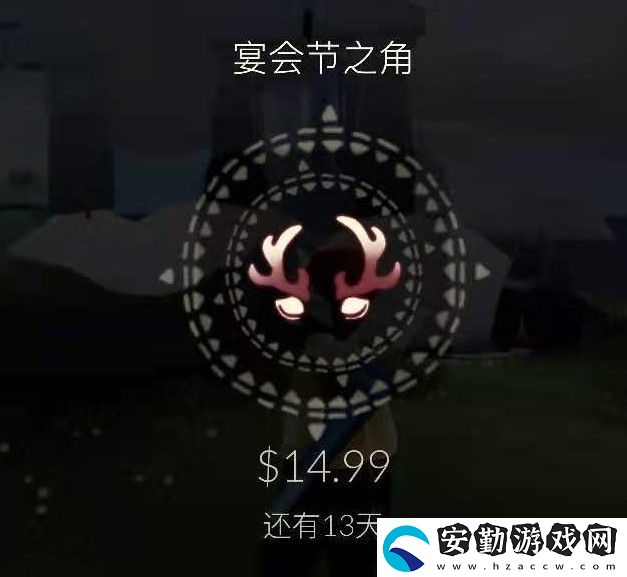 光遇2021鹿角返場(chǎng)頭飾多少錢(qián)