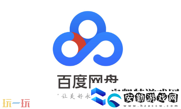 百度盤頁(yè)版登錄入口指南