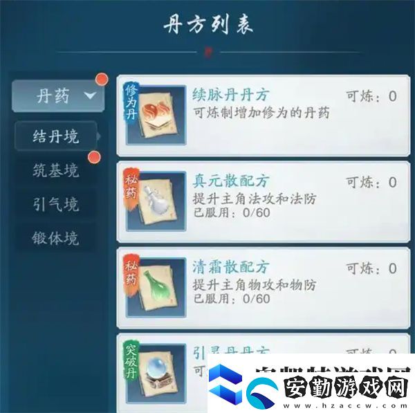 踏風(fēng)行境界提升方法介紹說明