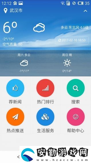 長江日?qǐng)?bào)app下載_長江日?qǐng)?bào)手機(jī)版下載v2.2.0