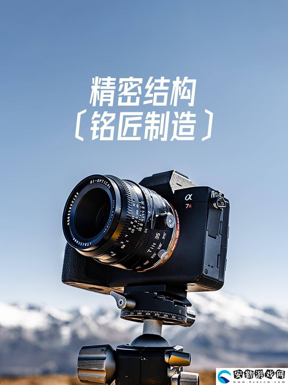 銘匠光學新推35mm