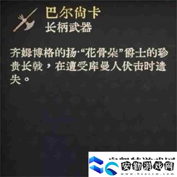 天國(guó)拯救2強(qiáng)力武器圖紙獲取點(diǎn)位