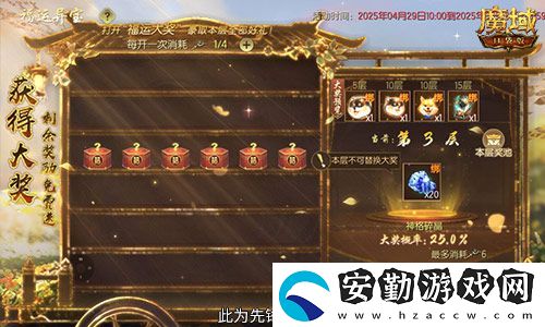 福運(yùn)異寶即將開啟！魔域口袋版大獎(jiǎng)免費(fèi)送！