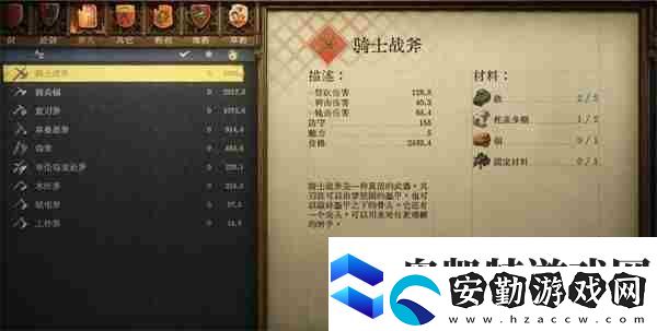 天國(guó)拯救2強(qiáng)力武器圖紙獲取點(diǎn)位