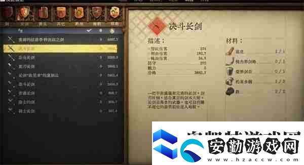 天國(guó)拯救2強(qiáng)力武器圖紙獲取點(diǎn)位