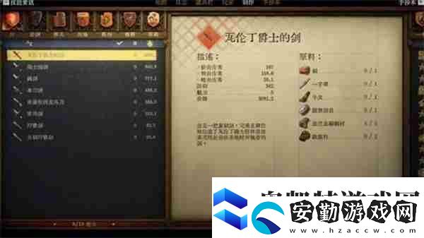 天國(guó)拯救2強(qiáng)力武器圖紙獲取點(diǎn)位