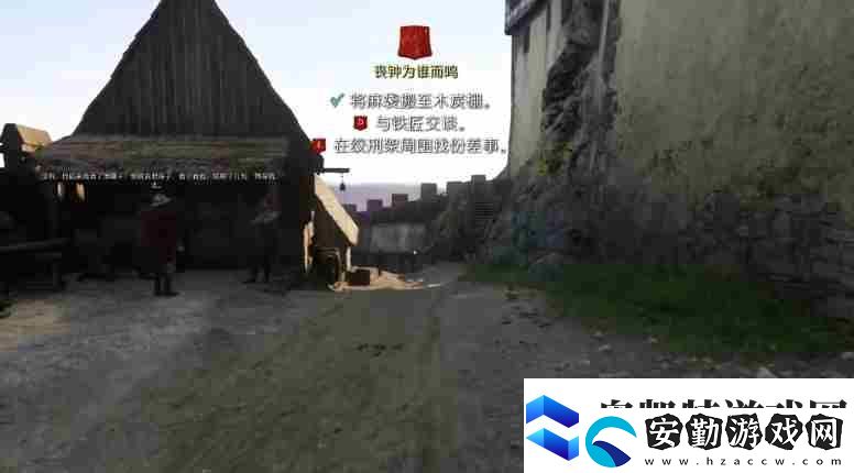 天國(guó)拯救二沒(méi)有辦法推動(dòng)劇情