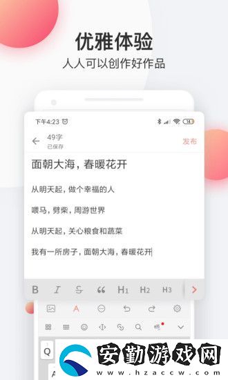 簡(jiǎn)書(shū)app下載最新版_簡(jiǎn)書(shū)安卓版下載v3.4.2
