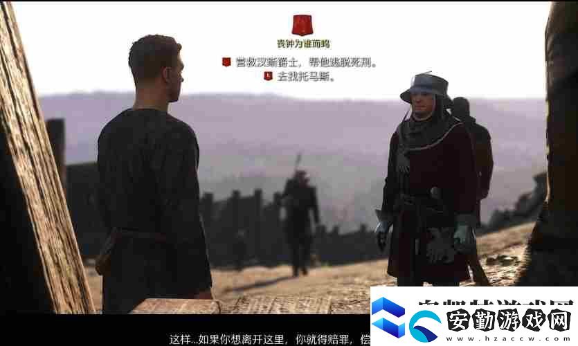 天國(guó)拯救二沒(méi)有辦法推動(dòng)劇情