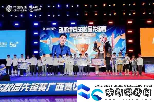 2024動感地帶5G校園先鋒賽
