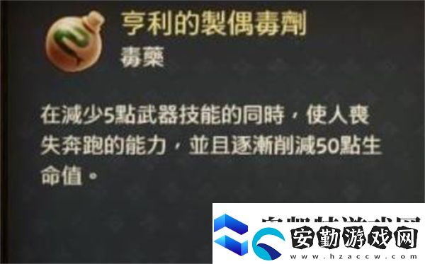 天國(guó)拯救2三種毒藥效果評(píng)測(cè)