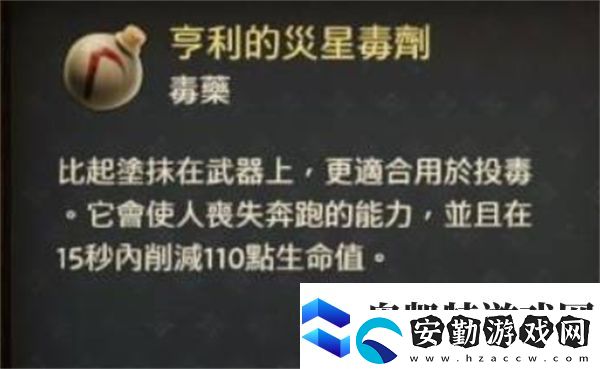 天國(guó)拯救2三種毒藥效果評(píng)測(cè)