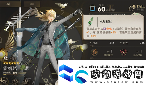 異象回聲雷娜塔定位及強(qiáng)度簡析