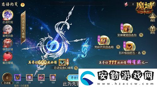 輔寵自選！開天6！魔域口袋版浪漫520上新