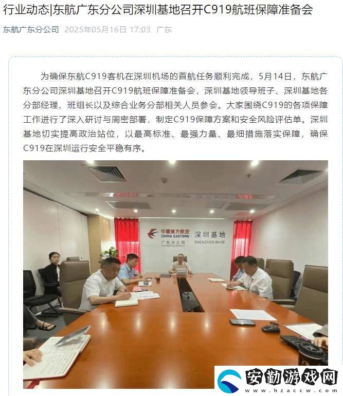 東航C919新航線啟航！明日上海飛深圳