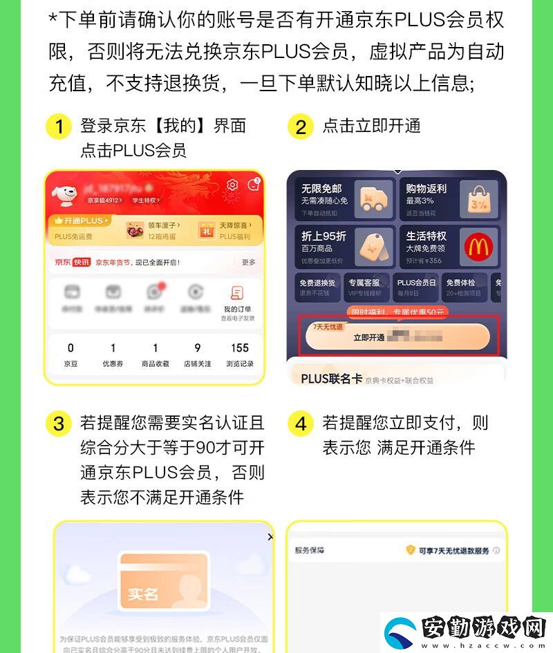 天貓限時(shí)補(bǔ)貼