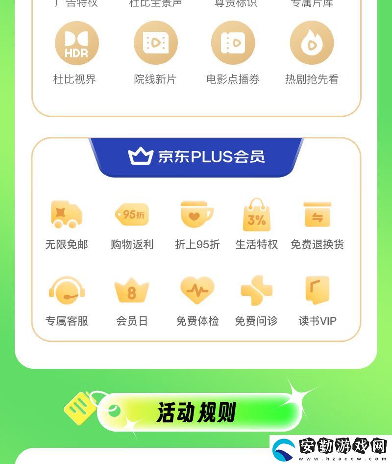 天貓限時(shí)補(bǔ)貼