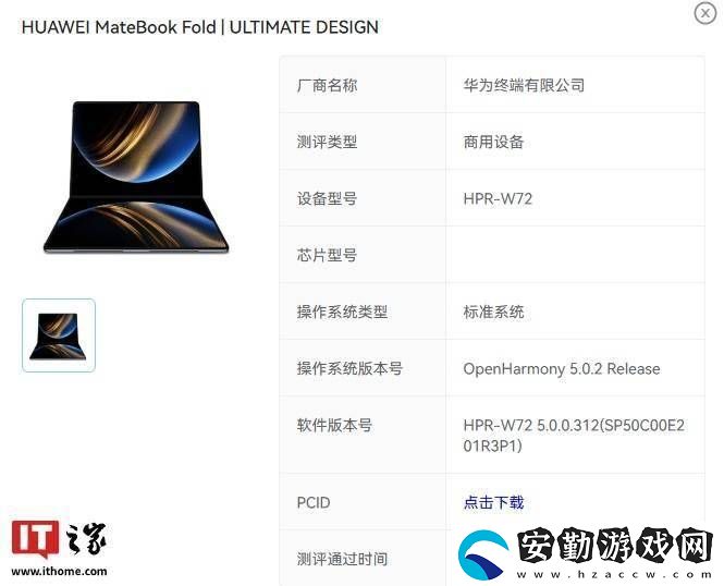 華為MateBook系列電腦獲OpenHarmony新系統(tǒng)認證