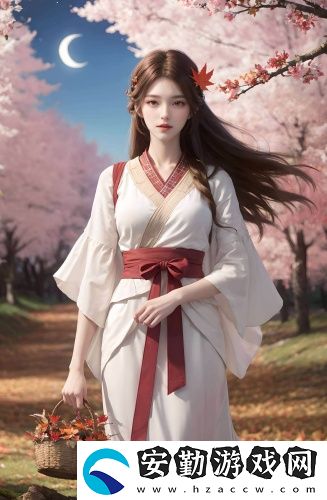 成年人的交往禁區(qū)深夜精品版
